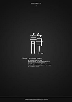 9游采集到字体设计欣赏
