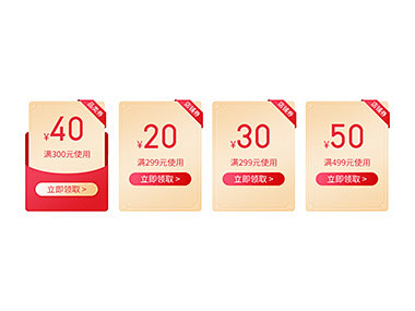 优惠券素材下载，天猫优惠券，淘宝优惠券 ...