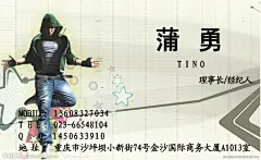 街舞名片源文件