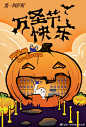 天马行空！24张橙色紫色万圣节海报