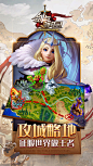 《剑与家园》公测开启！