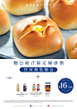 東海堂高級麵包西餅專門店