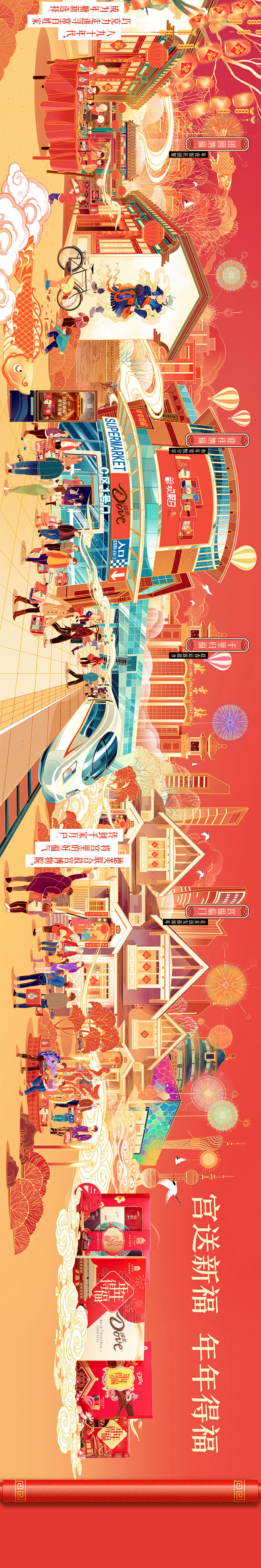 插画背景