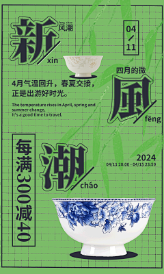 薄雾视觉--冯亚南采集到活动首屏海报