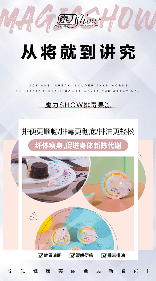 魔力show品牌总部的微博_微博