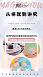 魔力show品牌总部的微博_微博