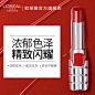 欧莱雅纷泽溢彩釉光唇膏口红滋润光泽不脱色