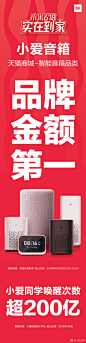 #小米618# #小爱音箱# 天猫商城-智能音箱品类
品牌支付金额第一！
另外，截止2019年5月底@小爱同学 唤醒次数超过200亿 !!! 感谢大家的厚爱！
转发，抽送【1套小爱触屏音箱+叮零视频门铃套装】 ​​​​