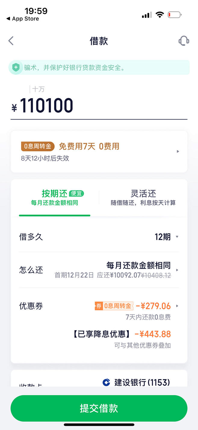 360借条，急。。。 - 信用贷款 - ...