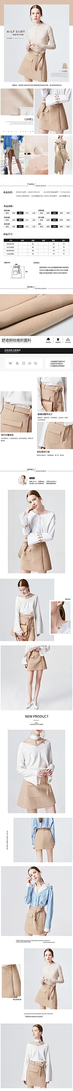 女装详情页