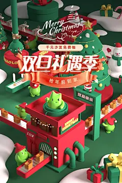 圣诞活动