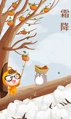 千尾狐熊采集到霜降素材集合