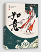 如意传#殊九制作#很久没做感觉手生