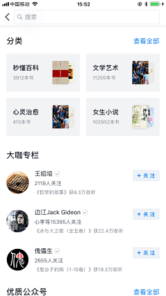 Juna_w采集到APP模式_阅读类