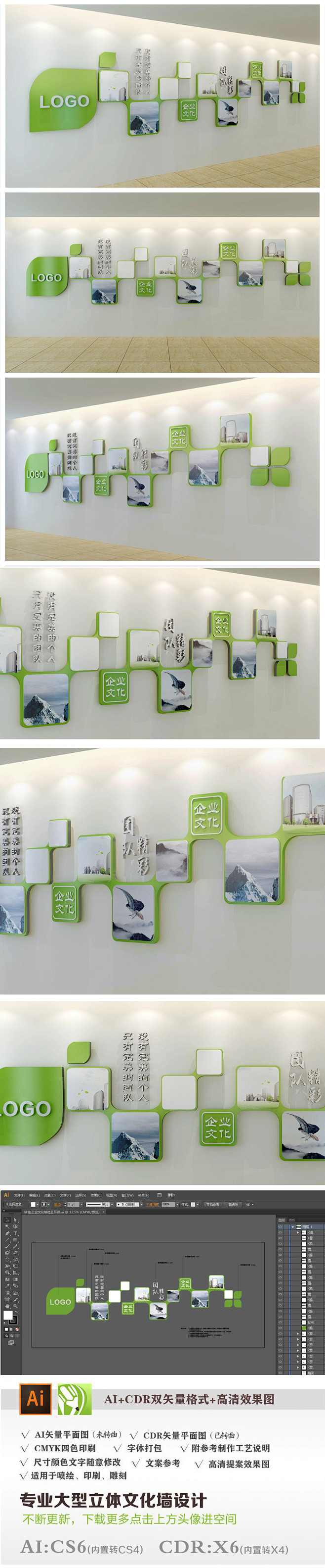 绿色环保企业文化墙照片墙