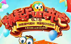鱼干妹采集到电商专题