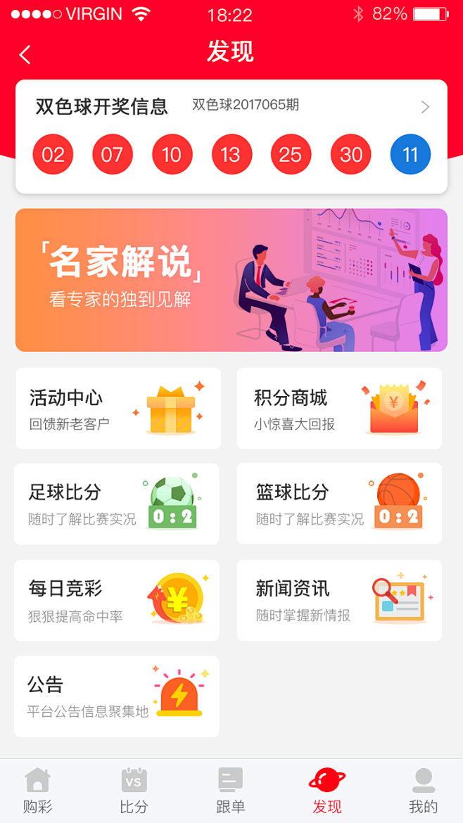 app页面，发现页面