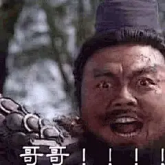 张飞表情包:俺也一样_张飞搞笑表情包分享_OK软件园