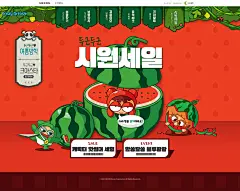 두근두근♥여름방학
