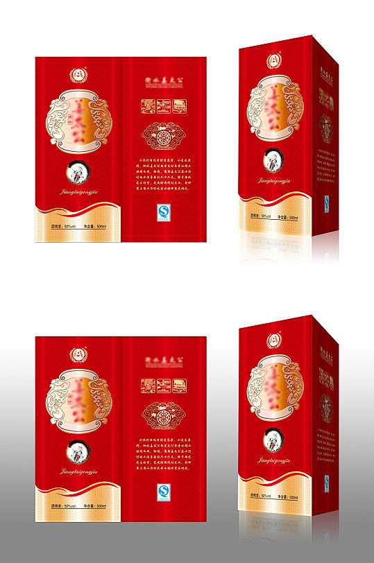 白酒盒