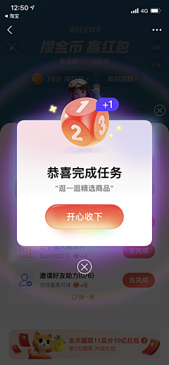 jiusi26煤气罐采集到APP 游戏化设计/运营活动/抽奖/转盘