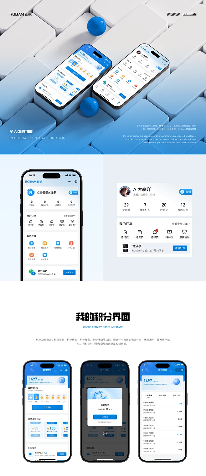 老板电器品牌商城小程序升级复盘-APP-UICN用户体验设计平台-花瓣网