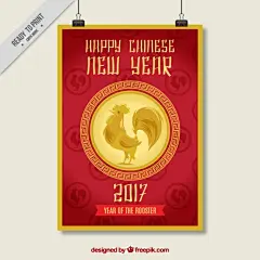 2017欧美时尚元旦狂欢晚会活动宣传单海报AI矢量平面设计素材模版#卡片贺卡#社团活动海报素材#EPS#炫酷绚丽炫彩#烟花特效#喜庆#时钟素材#灯光#鸡年