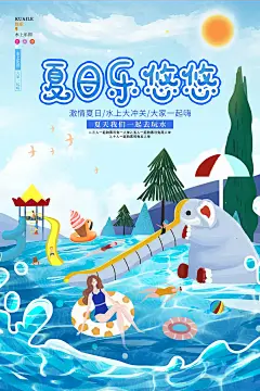 时尚游泳比赛宣传海报25