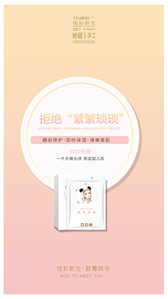 ~第二支羽毛~采集到广告文案-化妆品