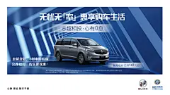 购车无忧海报-素材库-sucai1.cn