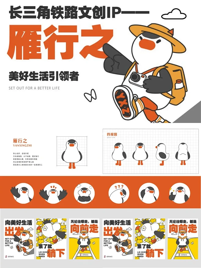 文创国风IP设计丨品牌IP形象设计