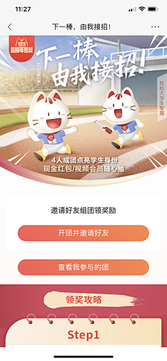 香蕉可努力了采集到【平面】银行金融
