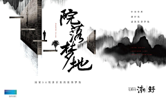 Secretdiary采集到新中式