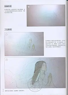古风CG动漫线稿 朝华夕拾手绘CG插画教程 SAI上色临摹参考XF024-淘宝网