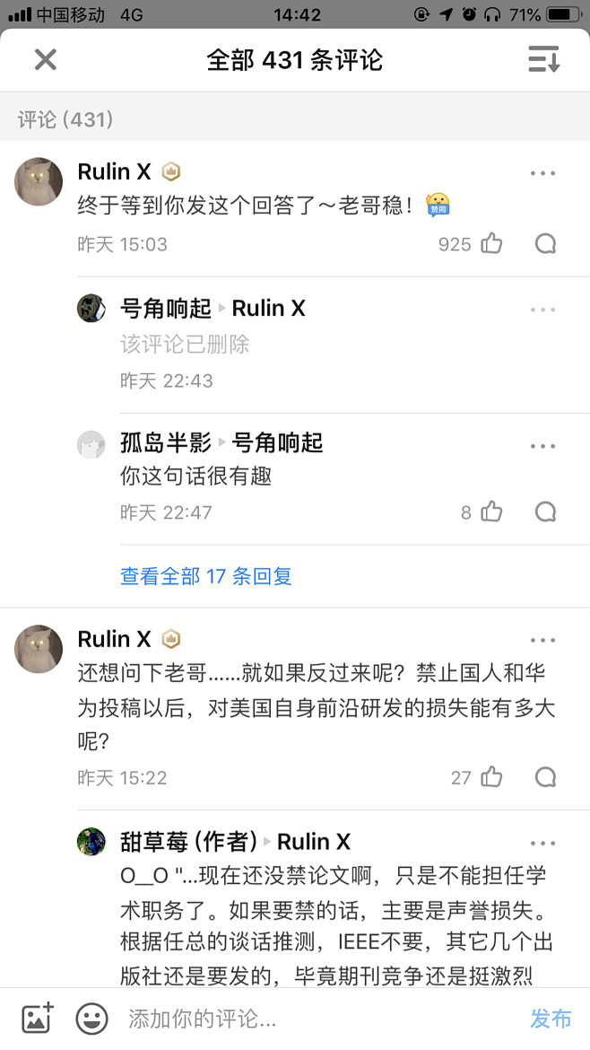 【知乎】 全部评论的评论和回复展示形式 点击「查看全部X条回复」跳页面展示全部评论——同精选评论的评论详情