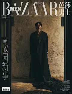 《芭莎男士》二月刊双封面✖️张震 - 小红书