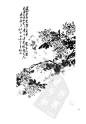 《墨菊画谱》在线阅读-超星读书