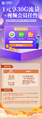 移动号卡详情