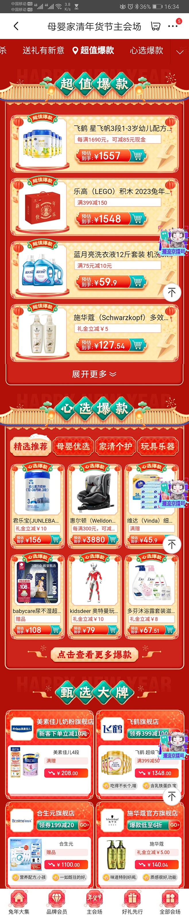 来自分享