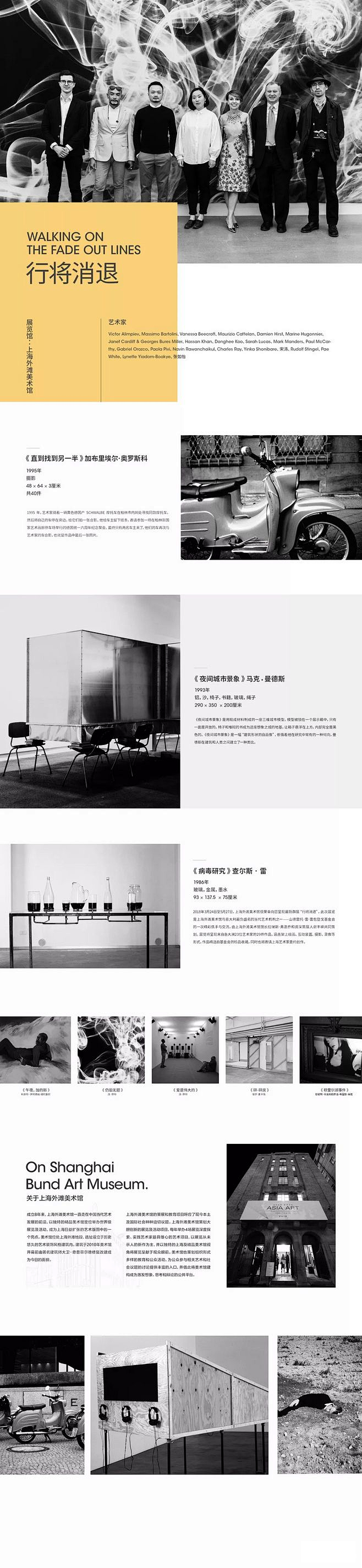 网页与长图-290-拜拜设计2