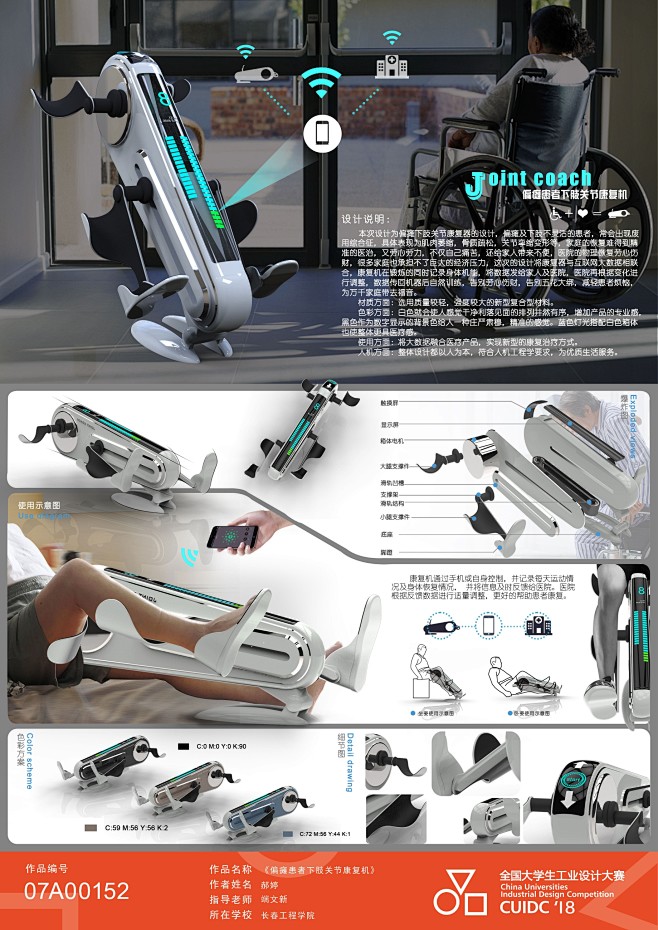 作品展示与投票-全国大学生工业设计大赛