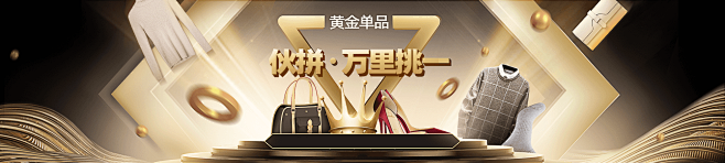 黄金单品-宠物