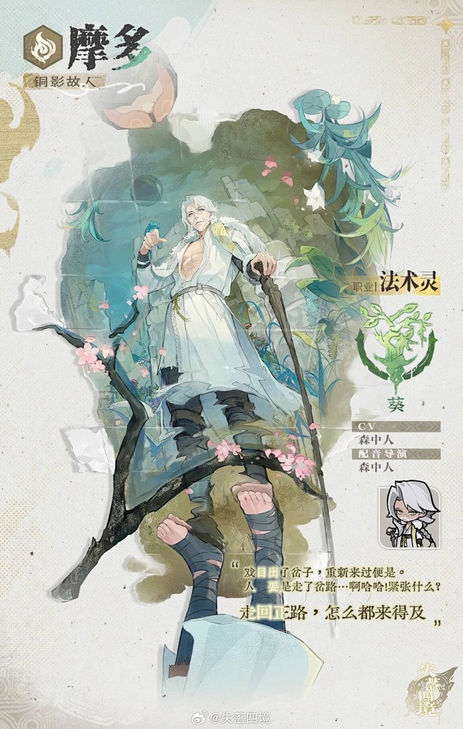 @失落四境 的个人主页 - 微博