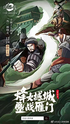 吃碗大米饭采集到海报-倒计时