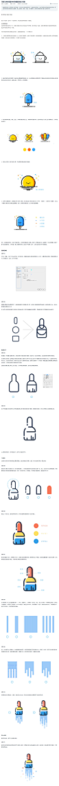 只要几步教你掌握MBE风格图标的设计思路