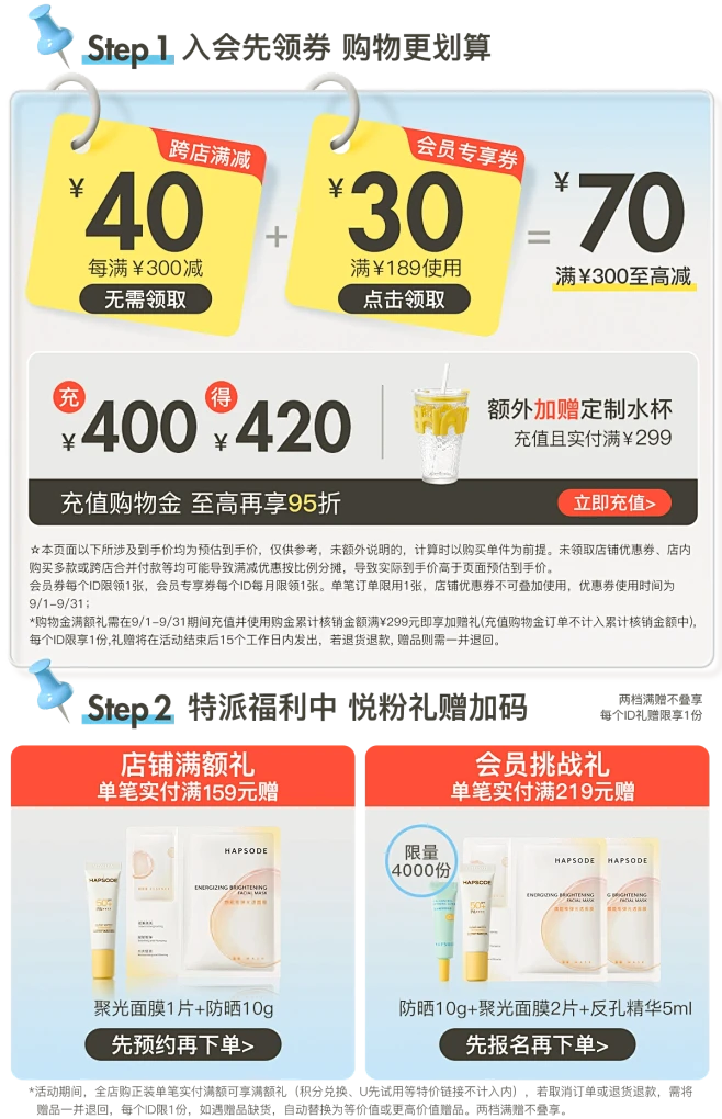 hapsode悦芙媞旗舰店