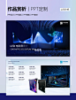 PPT定制丨中科创激光技术公司介绍PPT设计