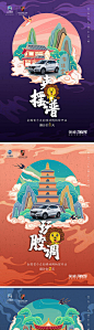 【源文件下载】 海报 国潮 汽车 倒计时 腔调 创意 系列 ,设计作品集