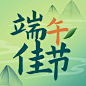 端午节祝福问候中国风公众号次图