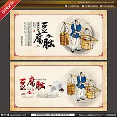 豆腐脑 豆腐海报